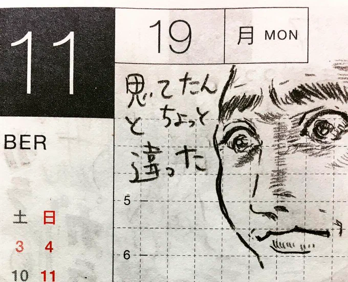 11月第4週の一コマ絵日記。観光は金剛輪寺の紅葉を見に行きました?
#真似日記
#ほぼ日 