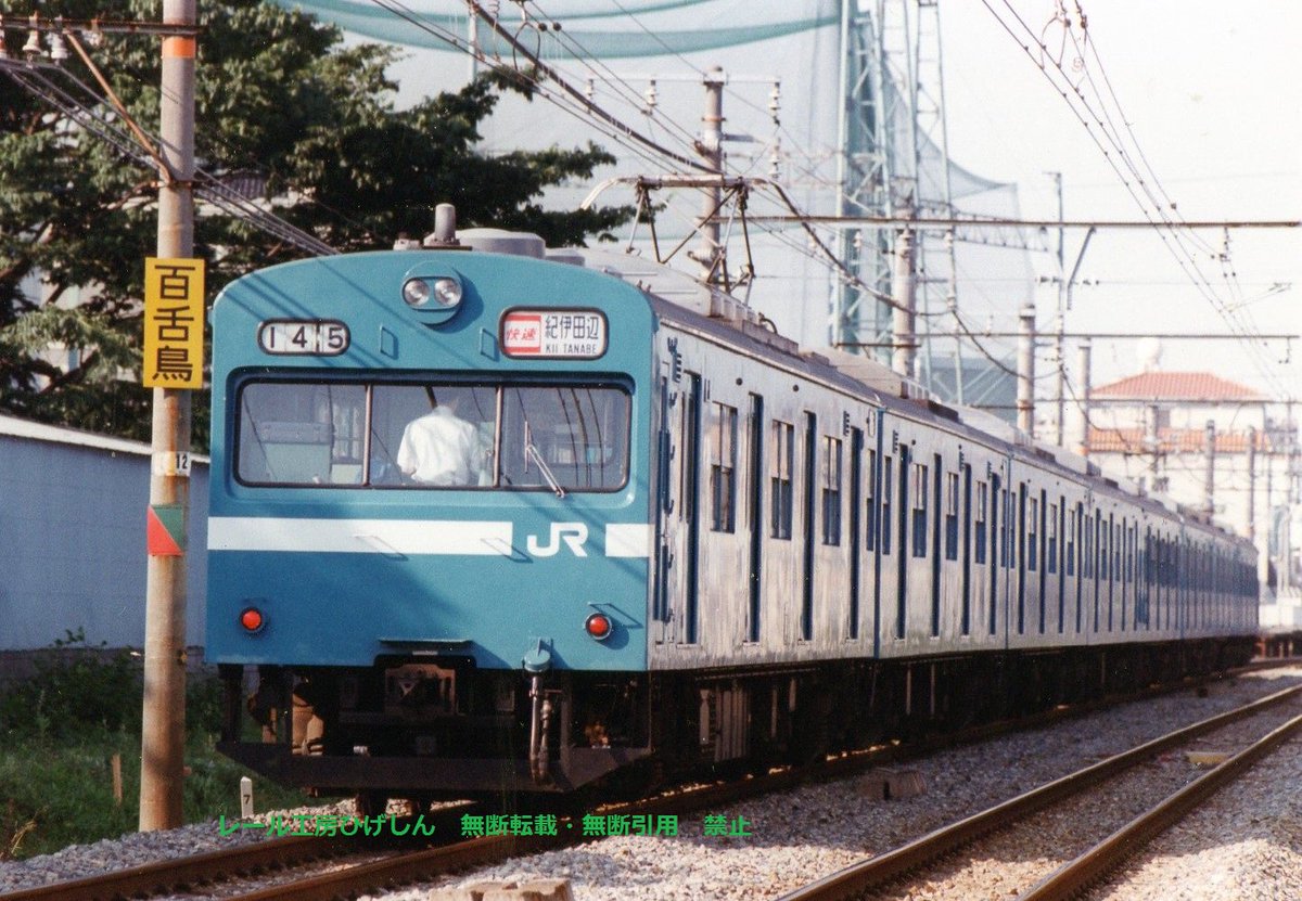 国鉄 行き先プレート 紀伊田辺行 紀伊長島行 国鉄 行き先プレート 紀伊