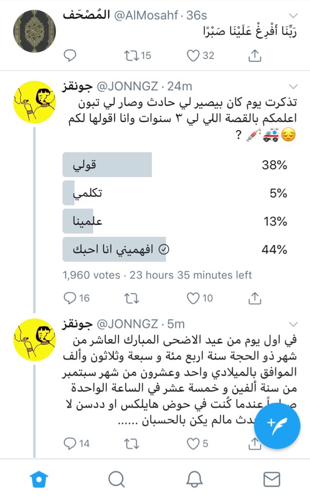 foq10_'s tweet photo. @JONNGZ المصحف نطق من التمطيط 😭😭😭 https://t.co/f4Ux9Oxgfd
