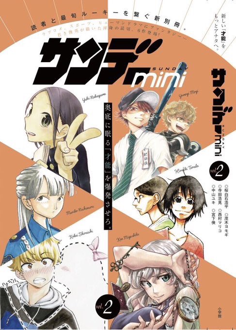 【お知らせ】

来週12月25日(火)発売の少年サンデーS2月号の中の
別冊ふろく[サンデーmini]に

読み切り『彼女のスキは透けすぎる』掲載していただきます!

透明人間の見えない女の子と人は見た目が一番男子のラブコメです、よろしくお願いします! 