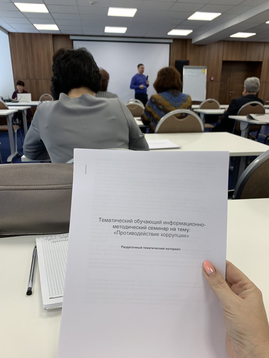 ЦРП проходит обучение по противодействие коррупции