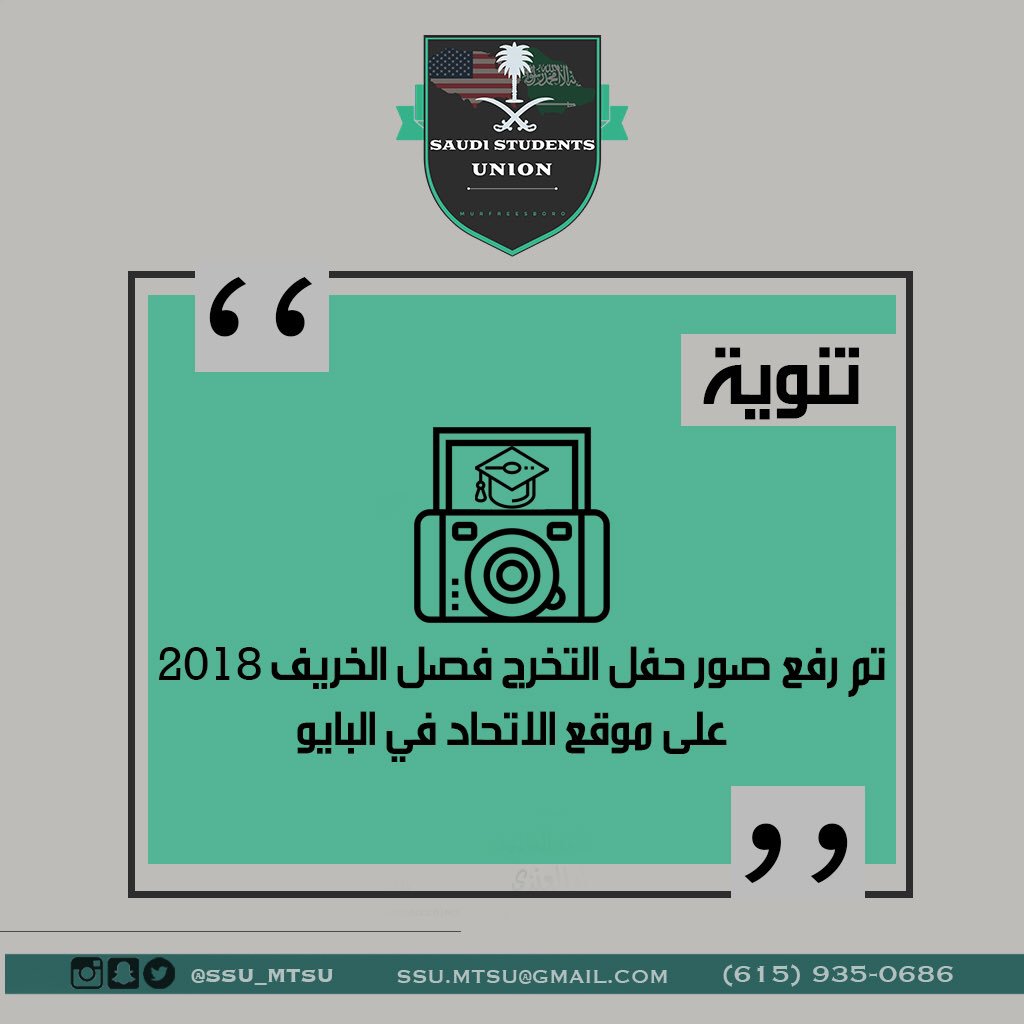SSU_MTSU's tweet photo. - تم رفع صور حفل التخرج . https://t.co/Jy7lYubf4W