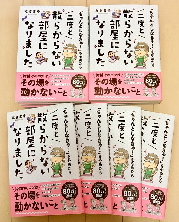 発売日は12/27なのですが、一足先に見本があがってきました~;;;思ったより分厚い!
製本されてるまた印象が違うですね。すごくキレイに作ってもらえてとても嬉しいです(';ω;`)