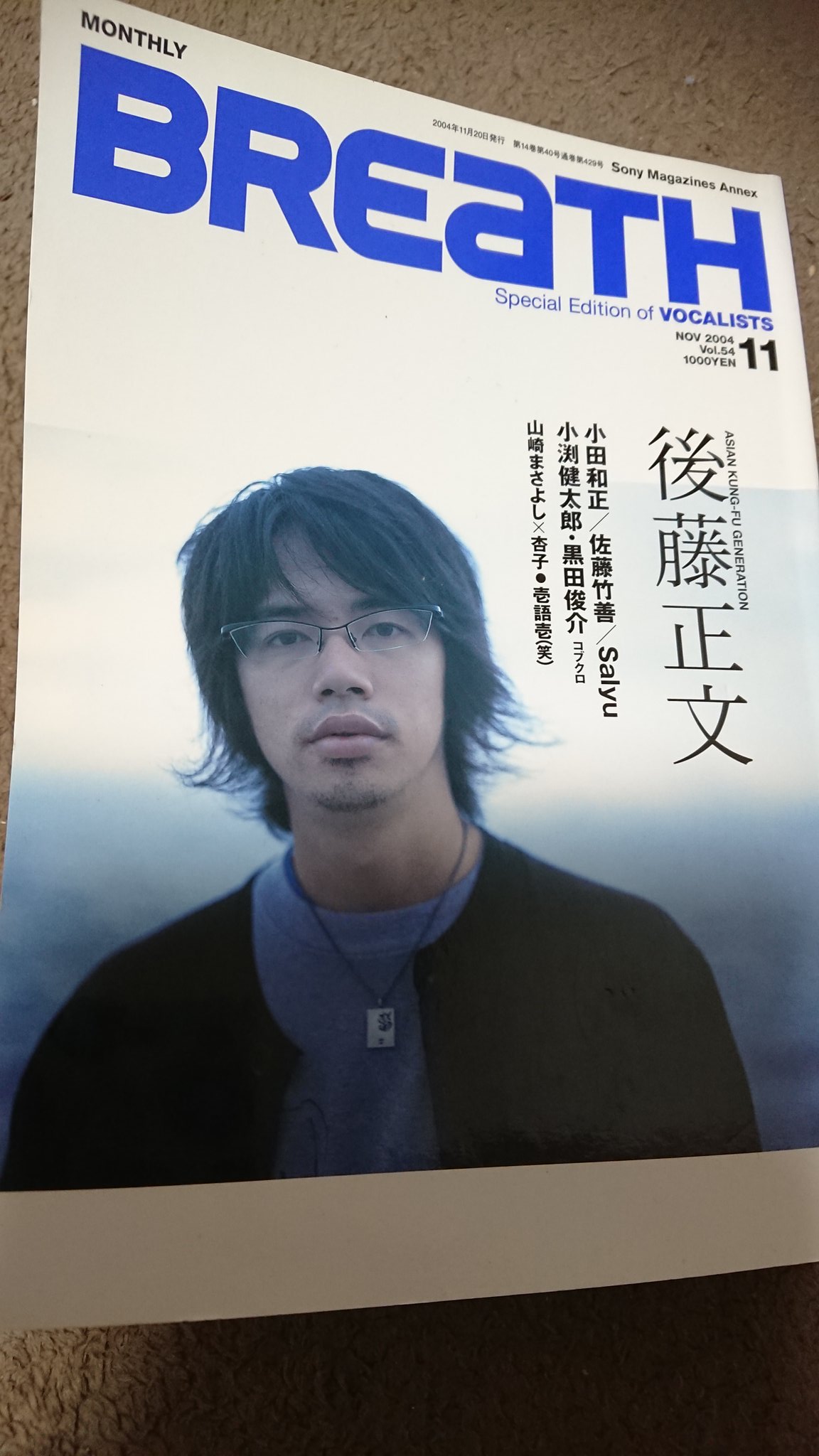 アジカン 後藤正文 直筆サイン色紙 期間限定限定 lagoa.pb.gov.br