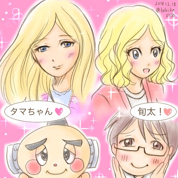 小池 富紀子 No Twitter 4月から始めたnhkラジオ講座の基礎英語1 ストーリーが面白いです 中学生向けと思いきや大人もしっかり楽しめる内容です 恋の話なども出てきてドキドキもあります サムライロボットのタマザエモンがとにかく可愛いんです ござる調 小池 富紀子 No Twitter 4月から始めたnhkラジオ講座の基礎英語1 ストーリーが面白いです 中学生向けと思いきや大人もしっかり楽しめる内容です 恋の話なども出てきてドキドキもあります サムライロボットのタマザエモンがとにかく可愛いんです ござる調