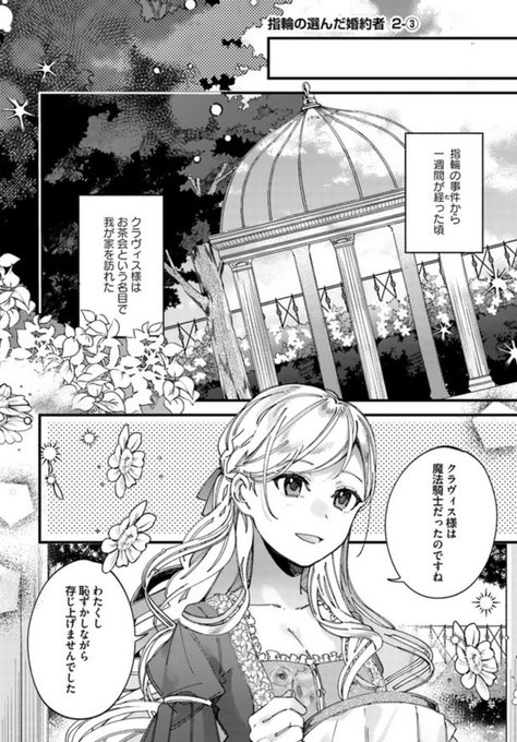 フロースコミック を含むマンガ一覧 古い順 18ページ ツイコミ 仮 フロースコミック を含むマンガ一覧 古い順 18ページ ツイコミ 仮