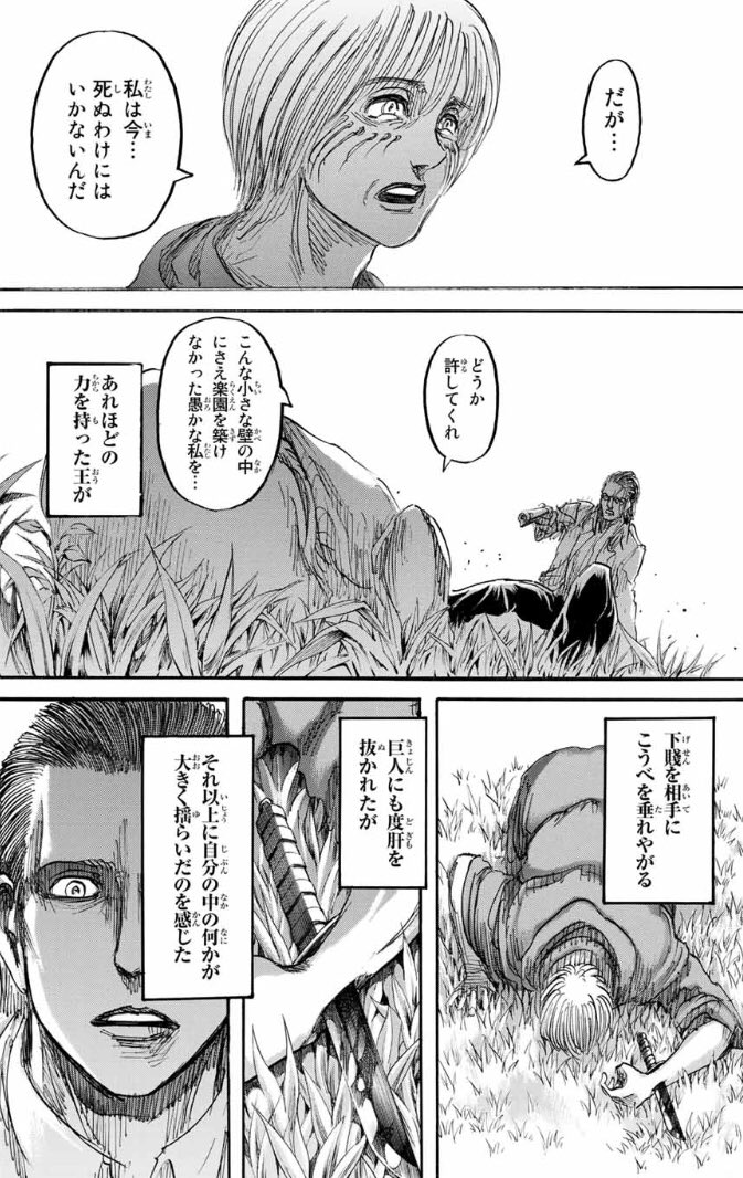 進撃の巨人 28巻 最新刊ネタバレあらすじ感想 放課後マンガ