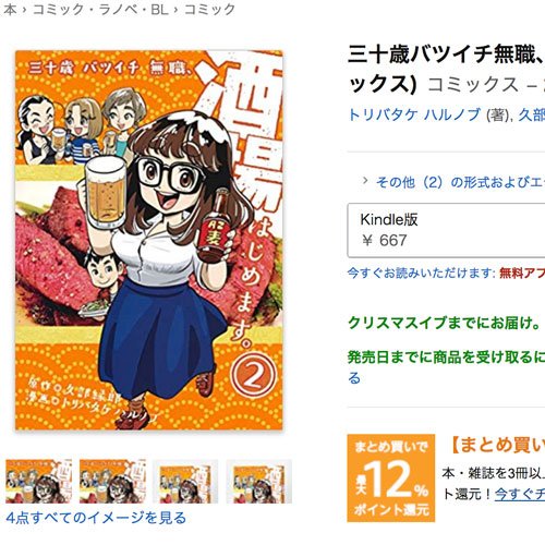 「酒場2」明日発売なので全話をラフで振り返りその1。
第8話「下町の黒ビールはじめます!?」にはプロレスラーが登場。子供の頃プロレス好きだったのでこういう話が描けるのは嬉しかった。イメージはマサ斎藤と阿修羅原。黒ビール(?)以外の下町レトロ酒のうんちくもアリ。
https://t.co/EbjVuYayvg 