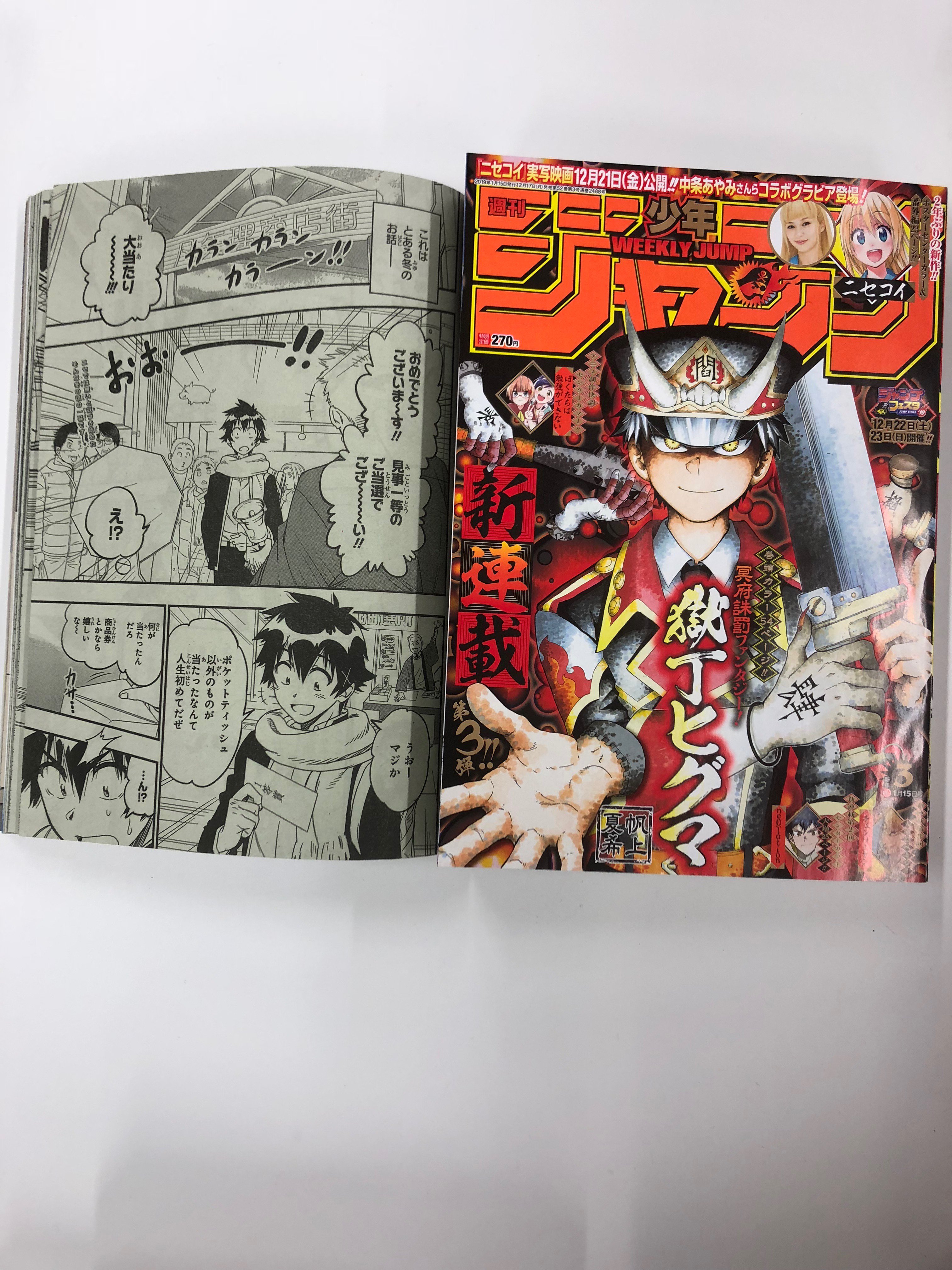 ニセコイ 公式アカウント Nisekoi K Twitter
