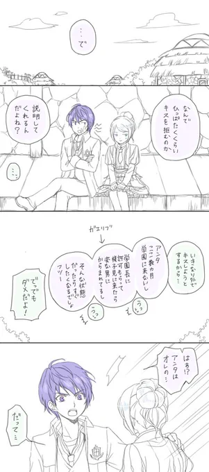 #毎月18日はリソルの日

だいぶ前に描いたリソ主とガエリブの続き。
主人公に対してリソが照れたり余裕が無かったりしても良いと思うんだ。 
