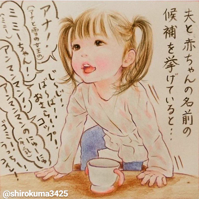 自分も参加したいようで、毎回一番たくさん案を出してくれますが、残念ながら全部不採用です🙌
https://t.co/wXn2NKq8S5
#育児漫画 #育児絵日記 #イラスト 
