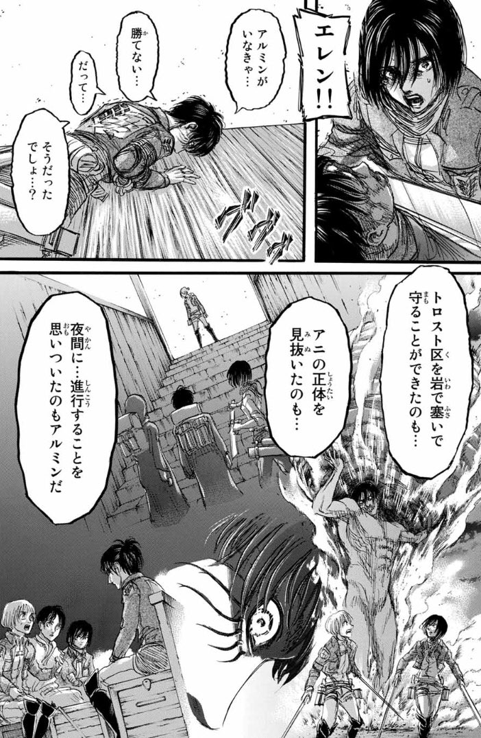 進撃の巨人112話