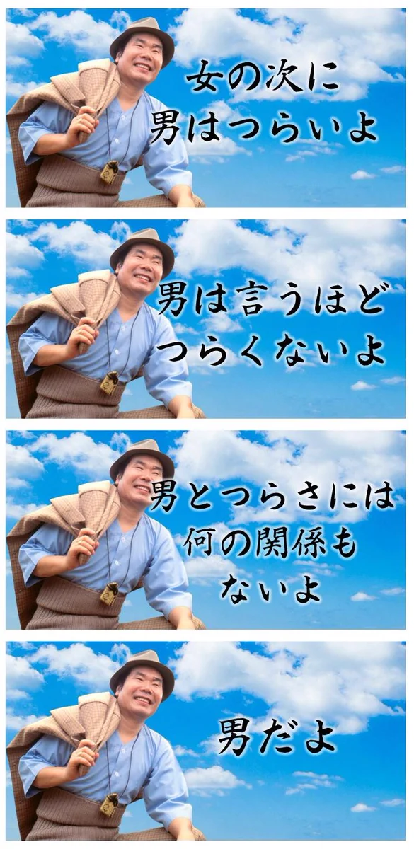 「男はつらいよ」のタイトルを度重なるクレームにより変えてみたｗｗｗ