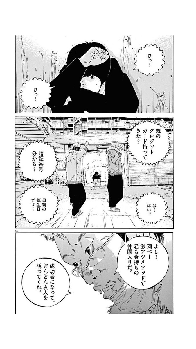 えらいてんちょう(矢内 東紀) on X: 