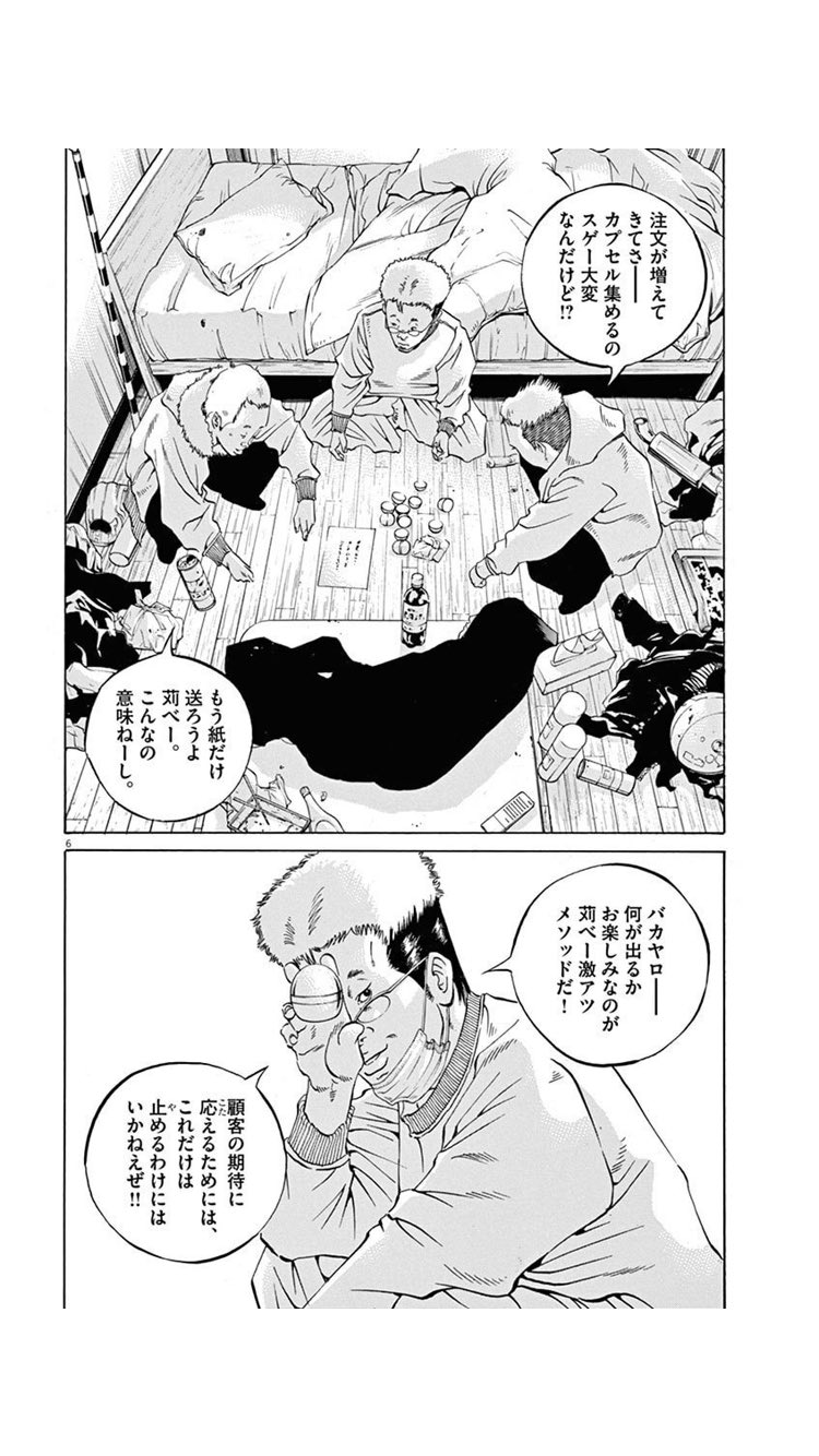 えらいてんちょう(矢内 東紀) på X: 