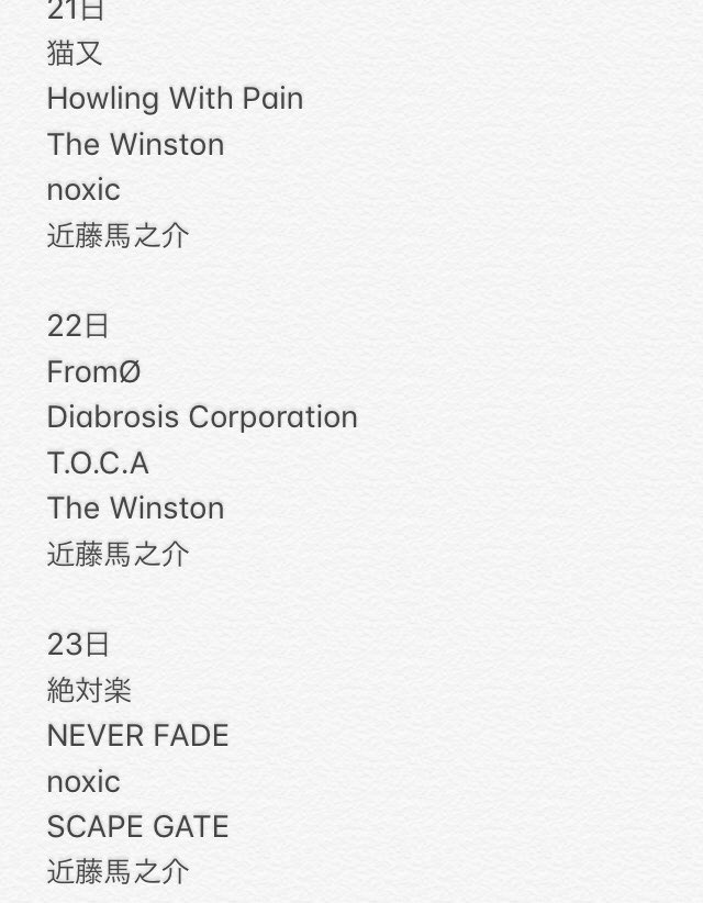 chantegata's tweet image. 秋田バンドパワープッシュ月間！
本日のBGMはコチラのアーティスト！↓↓↓
#noxic
#FromØ
#HowlingWithPain
#SCAPEGATE
#近藤馬之介

各バンド、CDも取り扱っておりますよ〜
#ちゃんぽんやの応援の仕方
#頑張れ秋田
#頑張れ秋田バンド