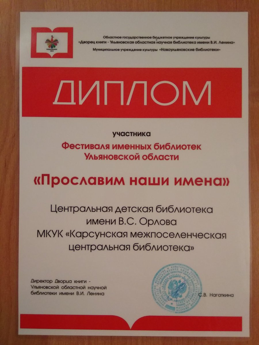 <a href="/detbiblkars/">Детская библиотека Карсун</a> ещё одно наше достижение!