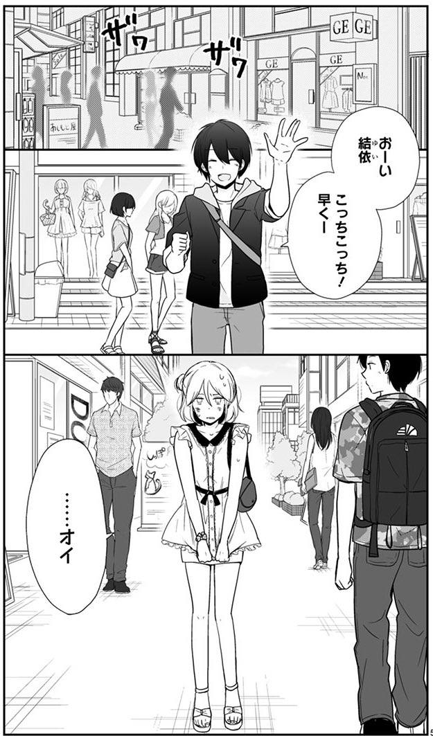 将良まさよし على تويتر 男女入れ替わり漫画 入れ替わったままの男女がデートするお話 思春期ビターチェンジ