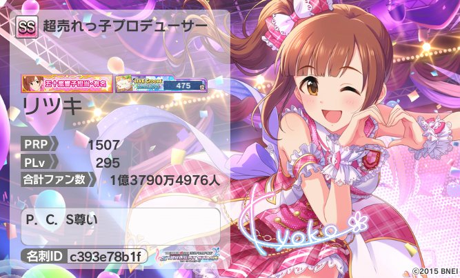 リツキ Ritsukiri Twitter