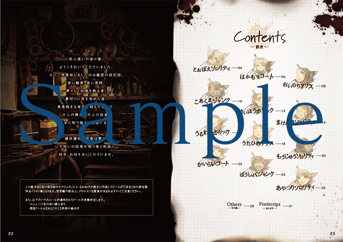 もみあげ 通販は固定ツイで Sur Twitter C95 ネクロニカ ドール設定資料 イラスト集 フルカラー32p まだ作成中ですが入稿間に合いそうなので告知 私が過去に作成したドール Pc 12体 Aの全身イラストに 描き下ろしも添えてまとめた設定資料 イラスト本です