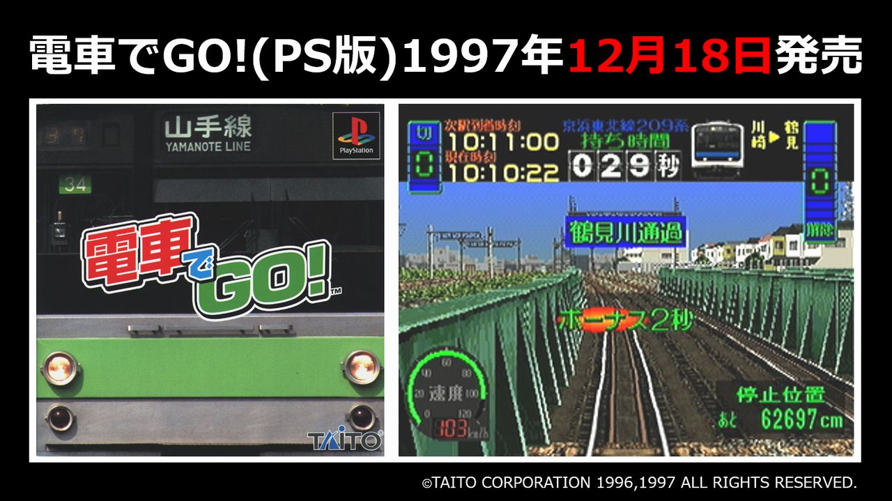 電車でgo 公式 21年前の今日 電車でgo Ps版 が発売されました 21年後の今もこのコンテンツを続けられているのはユーザーの皆様のご愛顧のおかげです 僕は当時タイトーにいませんでしたが 今こうして長く愛された 電車でgo に関わることができて非常 電車でgo 公式 21年前の今日 電車でgo Ps版 が発売されました 21年後の今もこのコンテンツを続けられているのはユーザーの皆様のご愛顧のおかげです 僕は当時タイトーにいませんでしたが 今こうして長く愛された 電車でgo に関わることができて非常