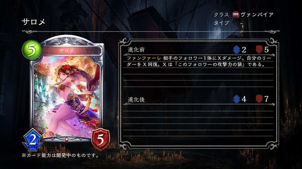 Shadowverse公式アカウント Tren Twitter 第11弾カードパック ファミ通appにて公開された新カードをご紹介 サロメ フルフル 沈黙の狂信者 シャドウバース 次元歪曲