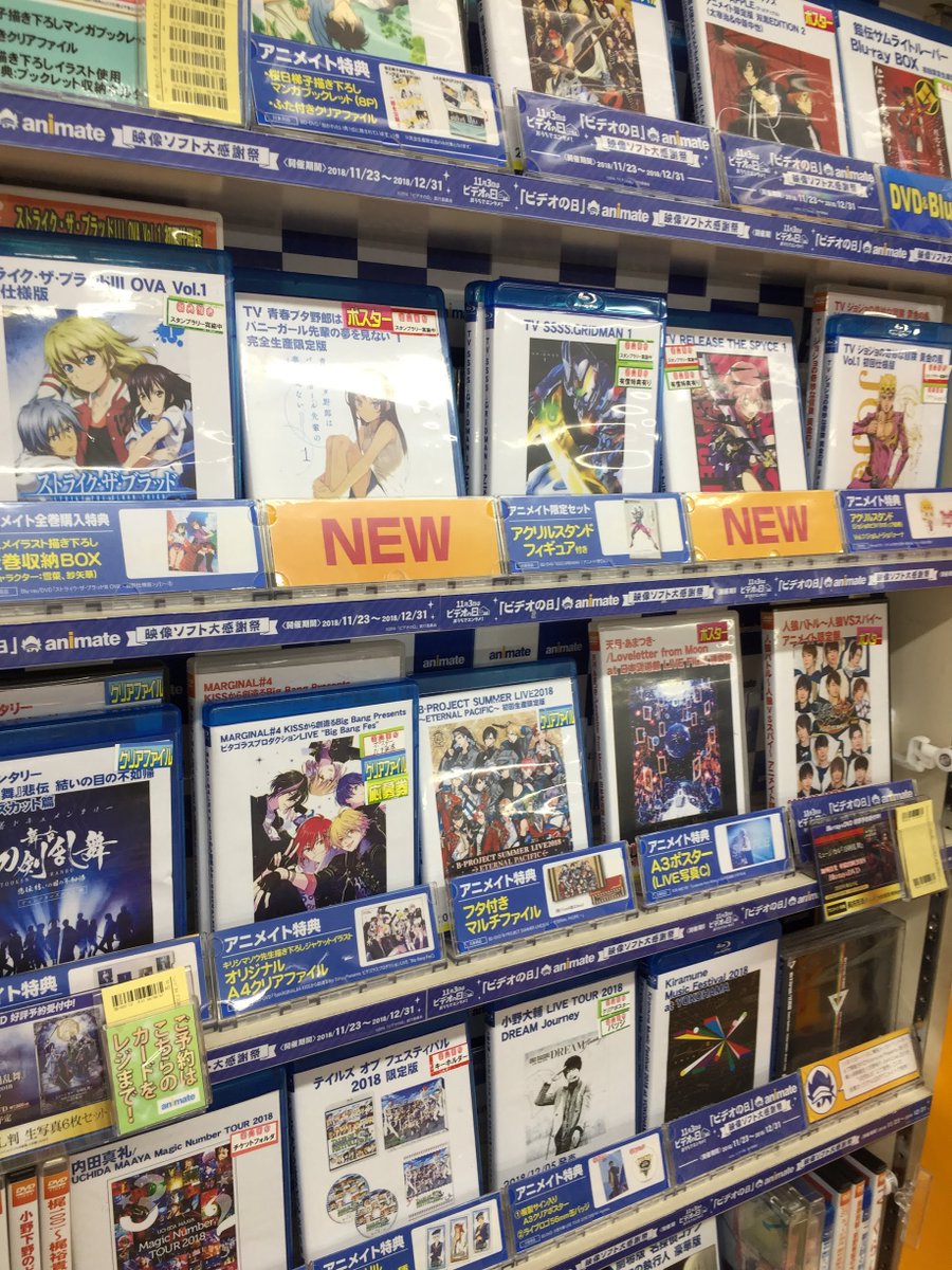 트위터의 アニメイト高槻 님 Dvd入荷情報 青春ブタ野郎はバニーガール先輩の夢を見ない Release The Spyce ストライク ザ ブラッド Ova Ssss Gridman ジョジョの奇妙な冒険 黄金の風 等々 新作アニメbd Dvdが多数入荷しま