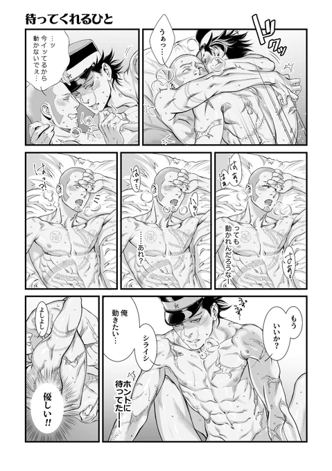 【すぎしら】待ってるのを描いてみた 