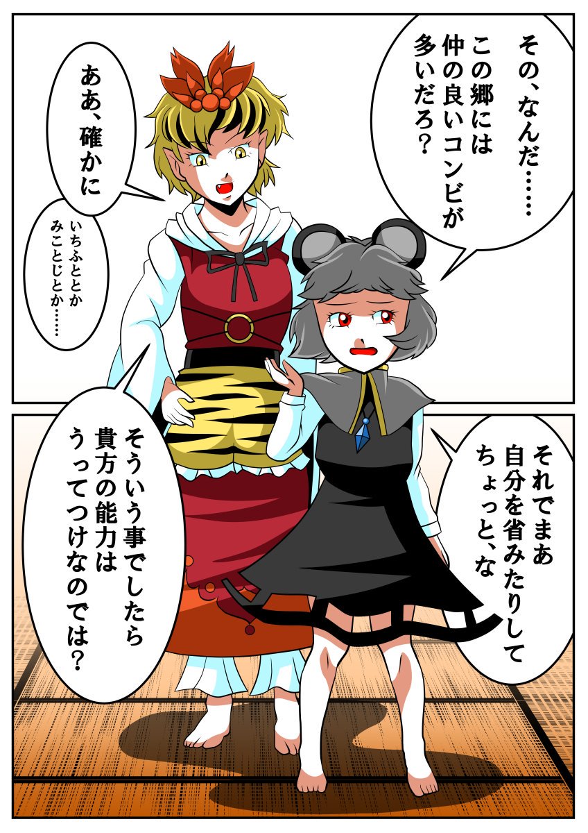 みんなの寅丸星をみせてほしい Twitter Search Twitter