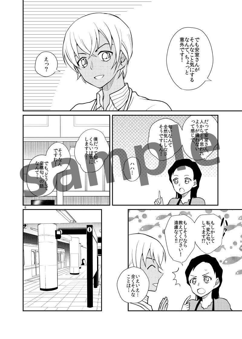 続きです。どうぞよろしくお願いします! 