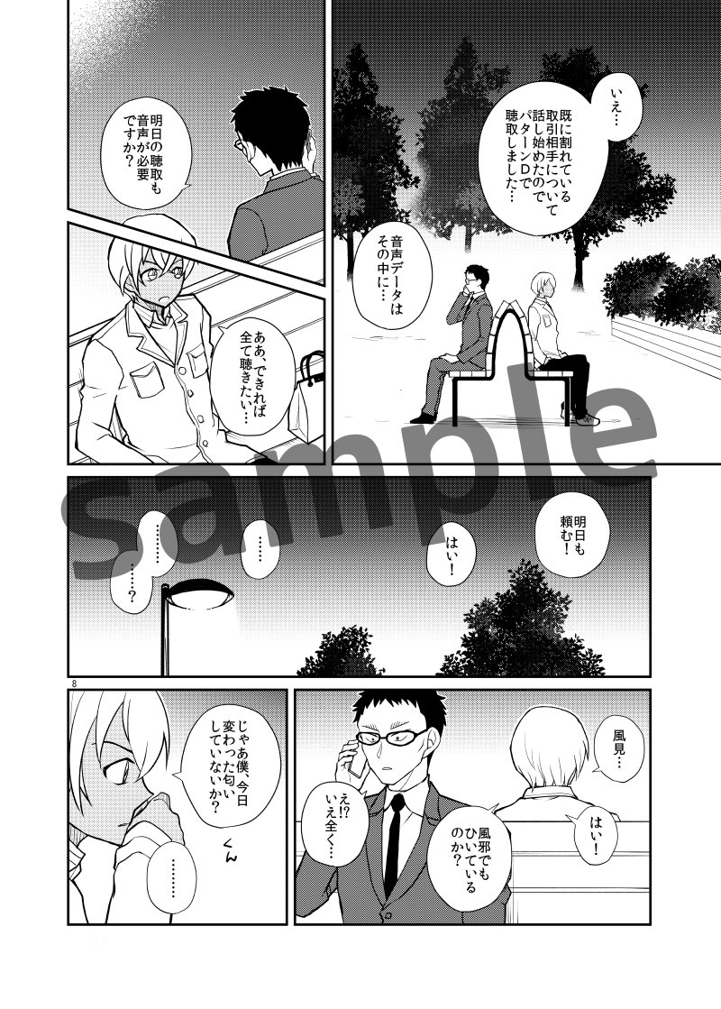続きです。どうぞよろしくお願いします! 