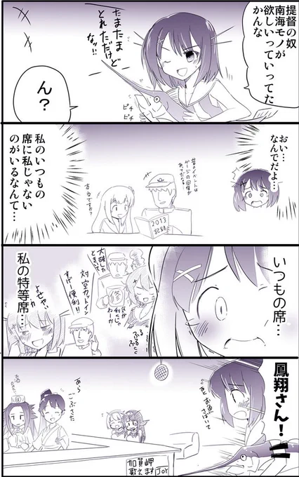 秋雲漫画20
#艦これ
https://t.co/NKsGHigoaw 