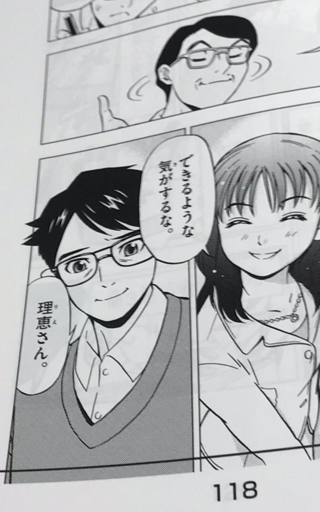Rie Habu うさぎファース党 Op Twitter 学習漫画羽生善治 これは 私 パーツはめっちゃ美化して頂いてます 輪郭はちゃんと忠実に まん丸 丸顔に 描い て い た だ い て ます T Co 0wzqs6inka Twitter