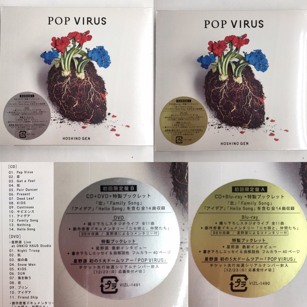 1着でも送料無料】 星野源 POP VIRUS 通常盤 i9tmg.com.br