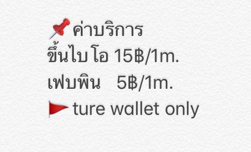 ฟอลฟรีน้องแพ เปิดรับทุกอย่าง tweet media