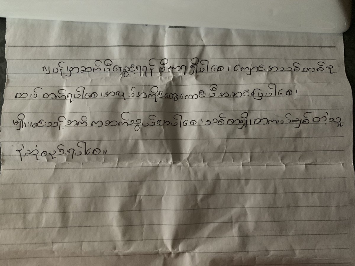 落ちていた風船にこんな手紙がくくりつけられていたんだけど解読できない 何語だろう さっそく判明 Togetter