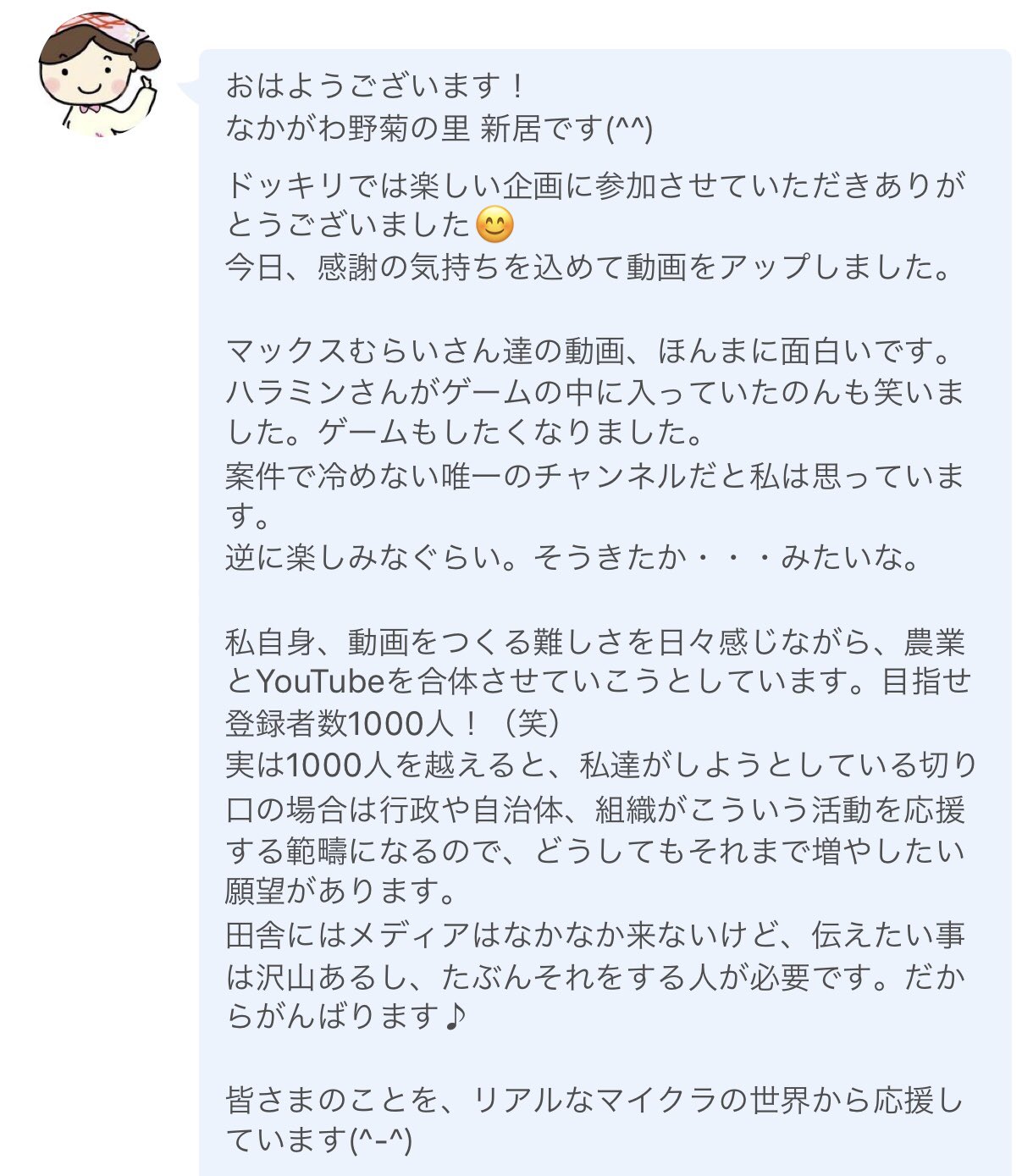りおなり 先日の誕生日ドッキリに協力してくれたエンダードラゴンに襲われた親子の方が熱いメッセージをくださって内容がすごく嬉しい 少しでも登録者が増えるよう応援してます マックスむらいさんのお誕生日ドッキリに参加しました T Co