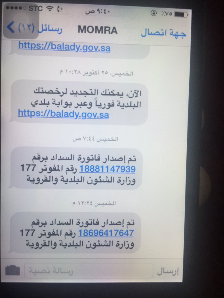 وزارة التجارة On Twitter حياك الله نأمل منك التواصل مع وزارة الشؤون البلدية والقروية لخدمتك وافادتك باستفسارك نسعد بخدمتك