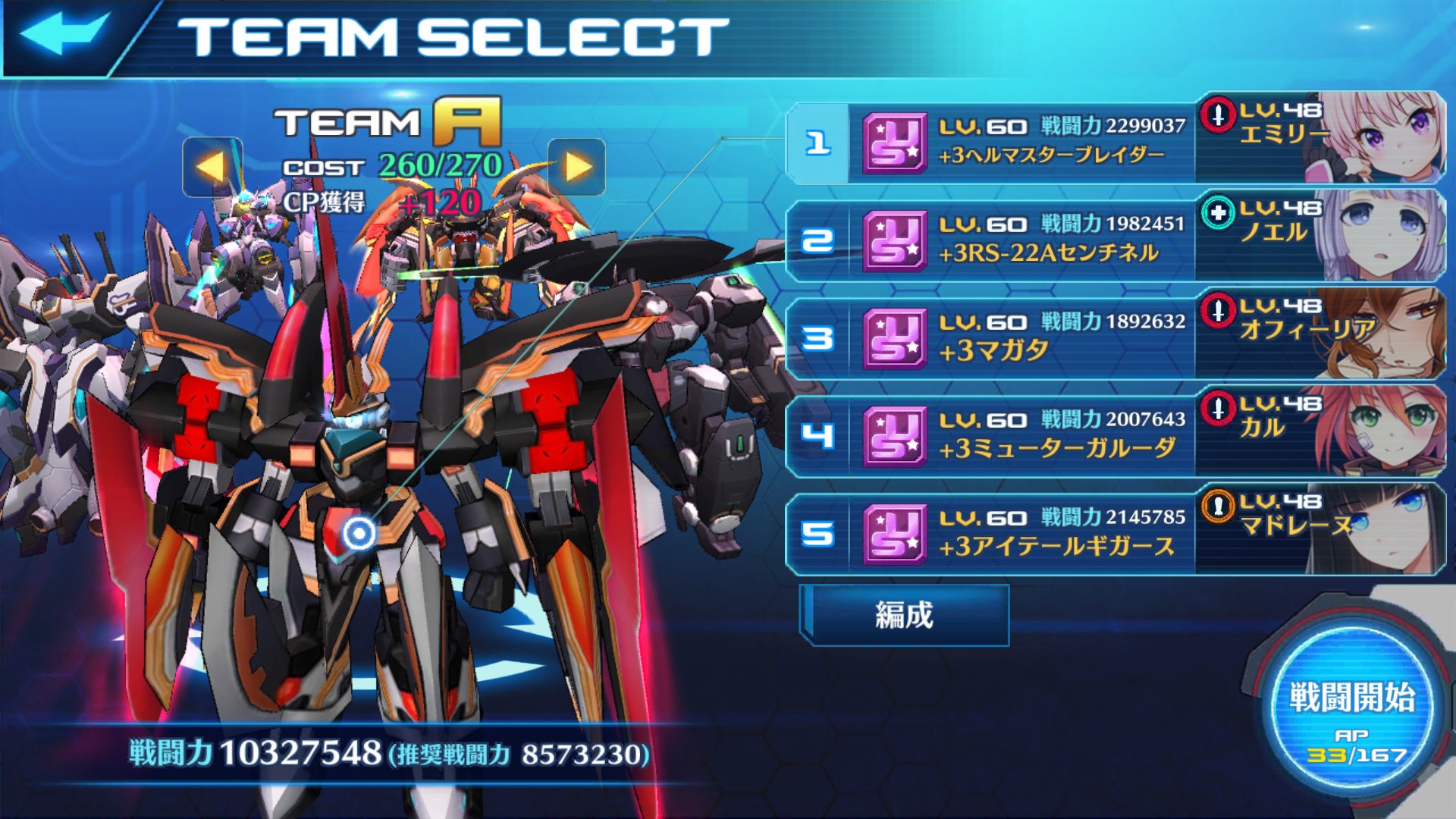 ストラステラ 日本版 Master Of Eternity M O E ストステの想い出 Twitter
