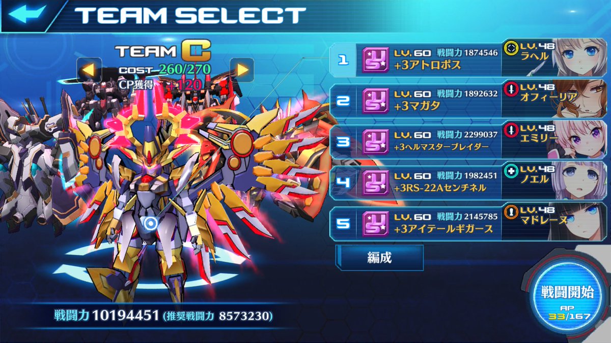 ストラステラ 日本版 Master Of Eternity M O E ストステの想い出 ストラステラ 日本版 Master Of Eternity M O E ストステの想い出