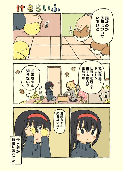 ヒヨコの出どころ 