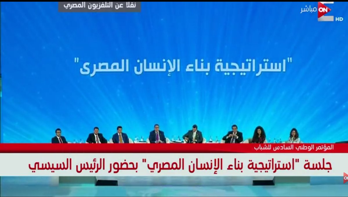 Ahmed_Ameen_'s tweet photo. ومن بعدها بالفعل بدأت المؤتمرات تزيد وكان من ضمنها مؤتمر دا عنوانه: https://t.co/kG7u0cSxuV