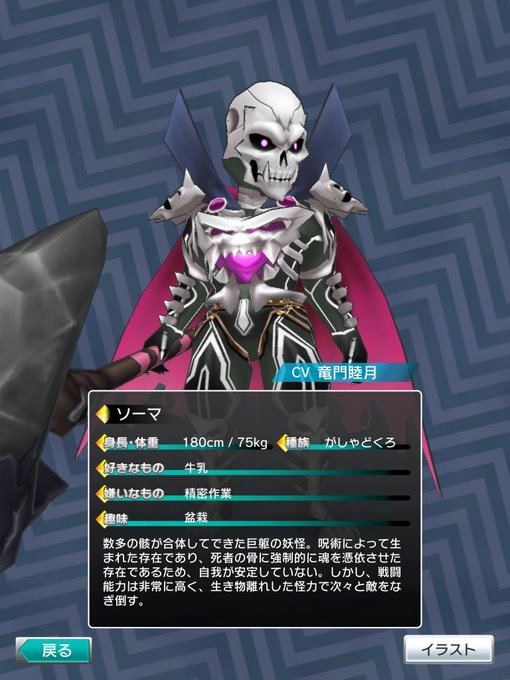 がしゃどくろのtwitterイラスト検索結果