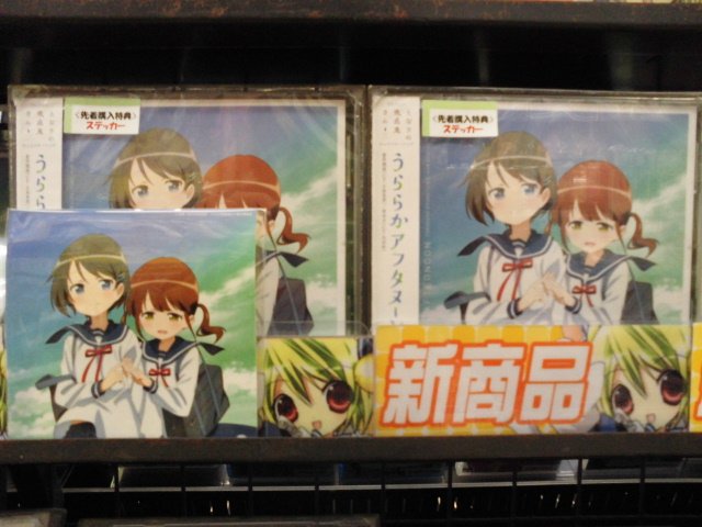 ゲーマーズなんば店 Cd Tvアニメ となりの吸血鬼さん キャラクターソング うららかアフタヌーン 本日入荷しました メーカー先着購入特典は ジャケット絵柄ステッカー となります ジャケットからあふれる尊さだけでなく 各ソロver の楽曲たちにも ゲーマーズなんば店 Cd Tvアニメ となりの吸血鬼さん キャラクターソング うららかアフタヌーン 本日入荷しました メーカー先着購入特典は ジャケット絵柄ステッカー となります ジャケットからあふれる尊さだけでなく 各ソロver の楽曲たちにも