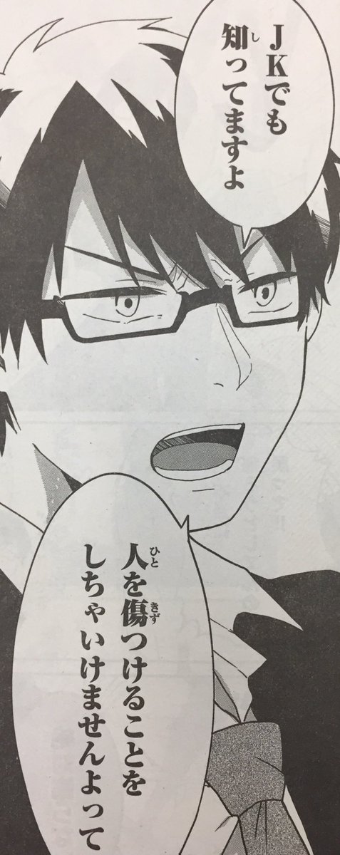 【1月号発売中】多喜れい『社畜とギャルが入れ替わりまして』新連載第2回! 今回はギャルパート。とりま会社行ってブラック上司にマジレス😝👍 
