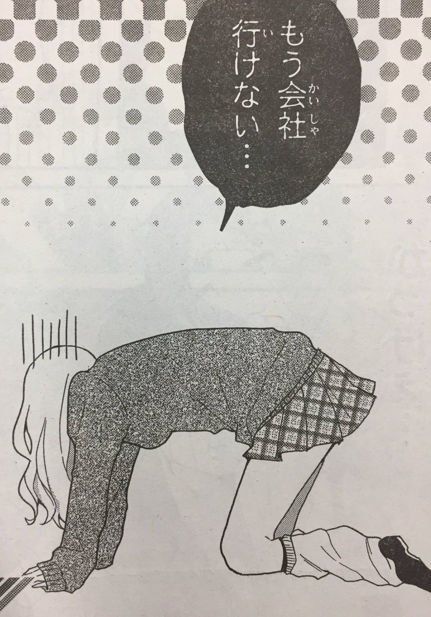 【1月号発売中】多喜れい『社畜とギャルが入れ替わりまして』新連載第2回! 今回はギャルパート。とりま会社行ってブラック上司にマジレス😝👍 