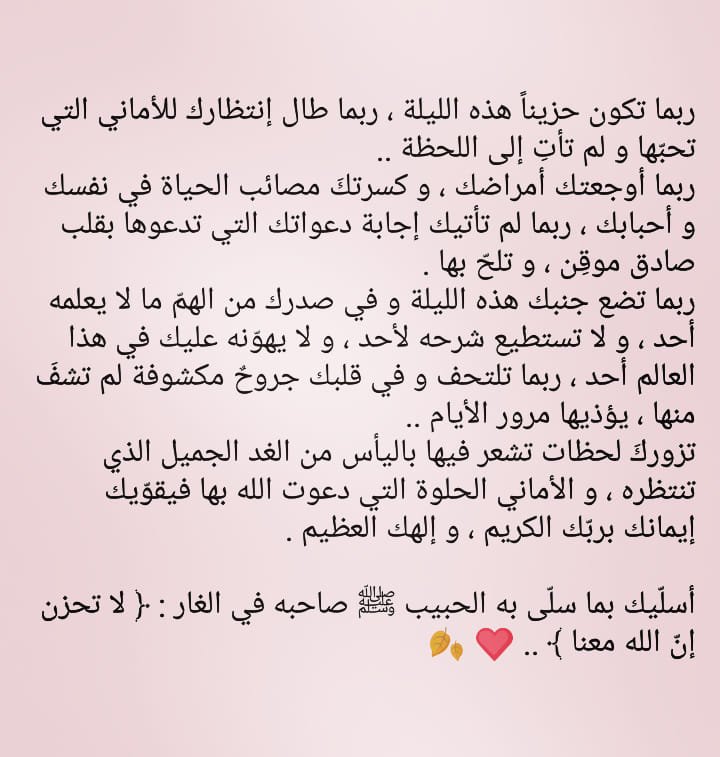 777O_'s tweet photo. ⠀ ⠀⠀

۞ لَا تَحْزَنْ إِنَّ #اللَّــہَ مَعَنَا  ۞ ♡ ..!

⠀⠀ ⠀ https://t.co/lLahWdhdfi