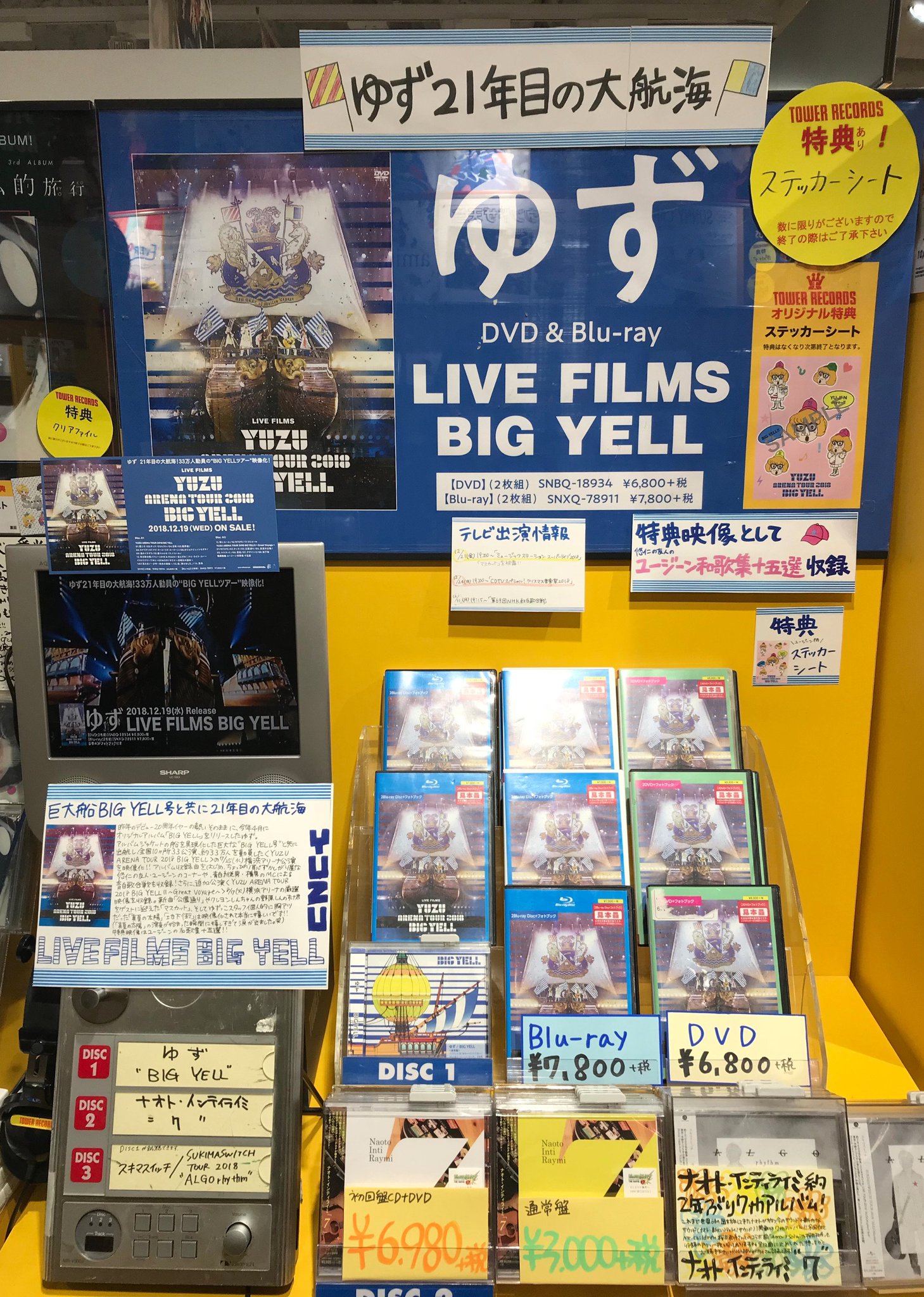 タワレコ渋谷限定特典 14 ゆず - その他 