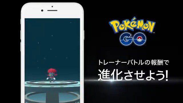 Uzivatel Pokemon Go Japan Na Twitteru トレーナーバトル の報酬 シンオウの石 でポケモンをさらに進化させよう Goバトル Twitter
