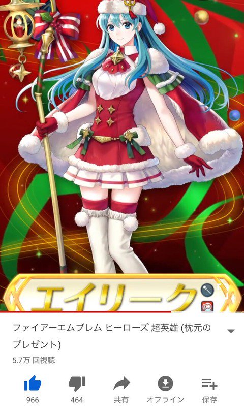 ルフレch Feh攻略まとめ速報 A Twitter Feh クリスマスエイリークの評価と個体値 ステータス おすすめスキル継承 聖印 T Co 1idn38mjej クリスマスエイリーク サンタエイリーク